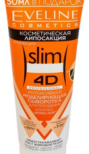 Suero Eveline Slim Extreme 4D Lipo Suction Slim Plus 250 ml